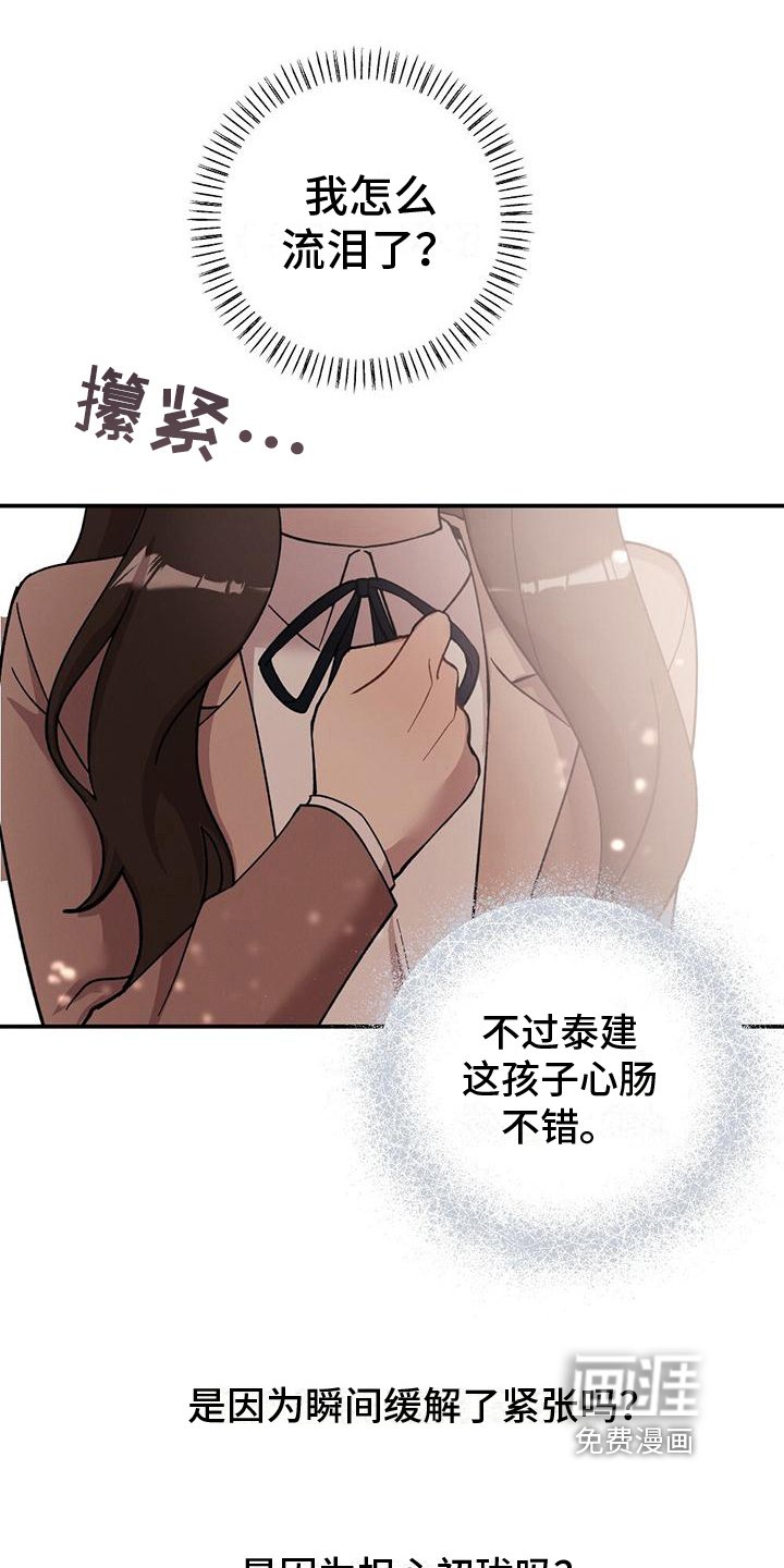 第24章：观察