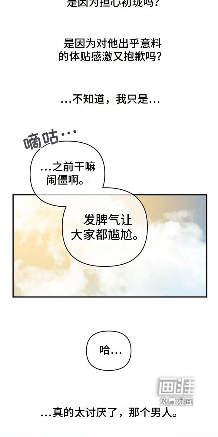第24章：观察