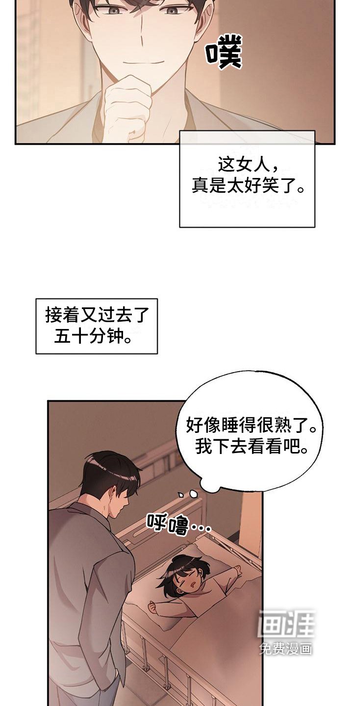 第24章：观察