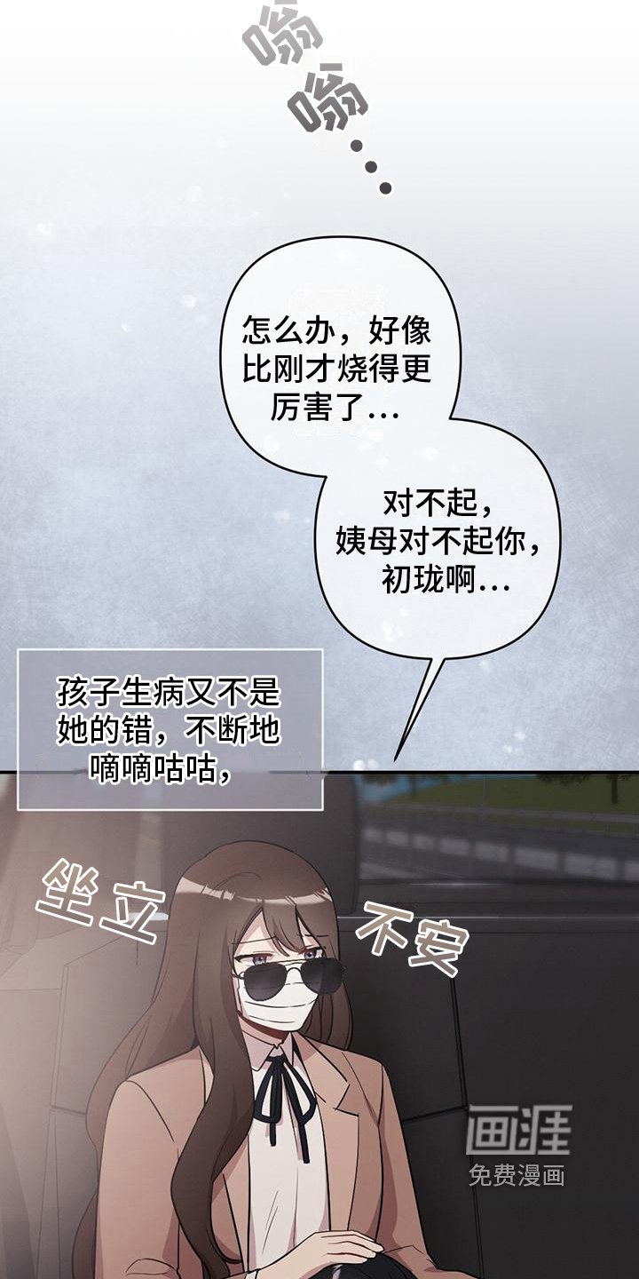 第25章：特别的日子