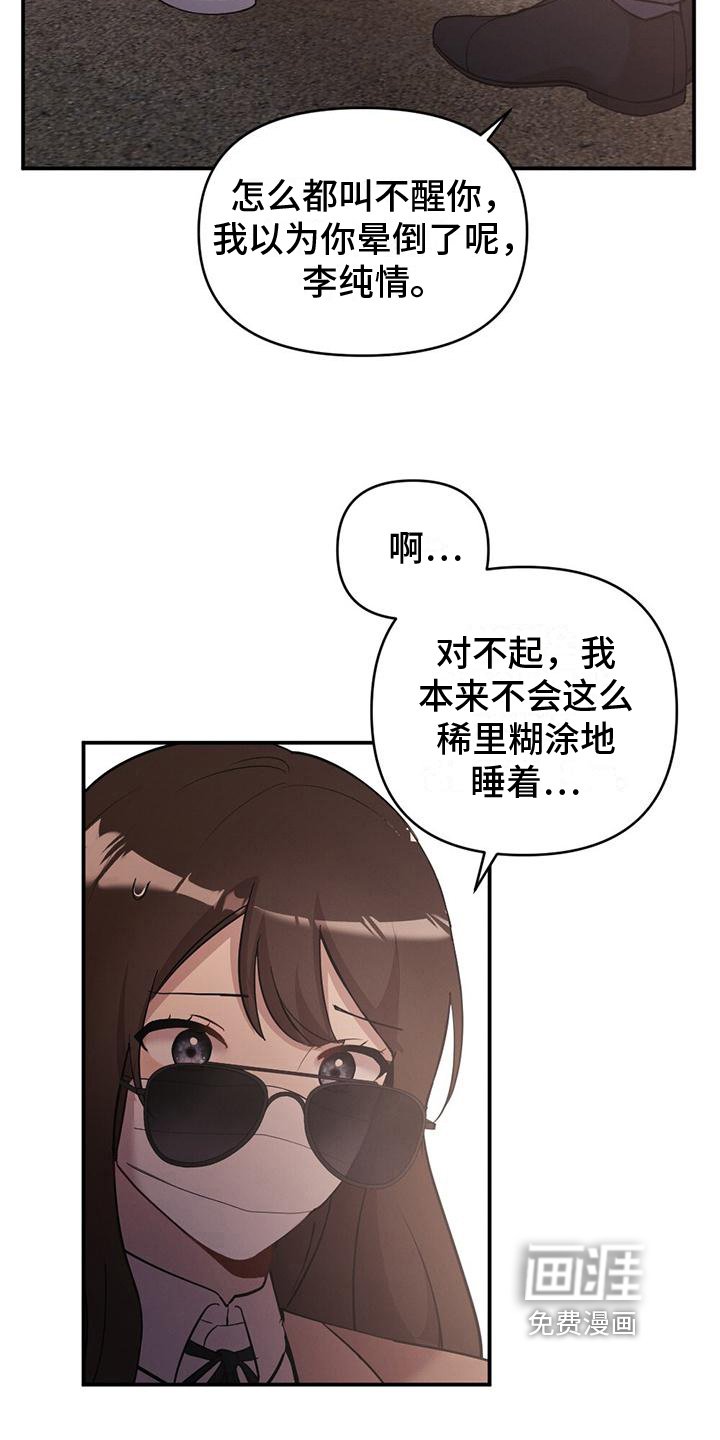 第25章：特别的日子