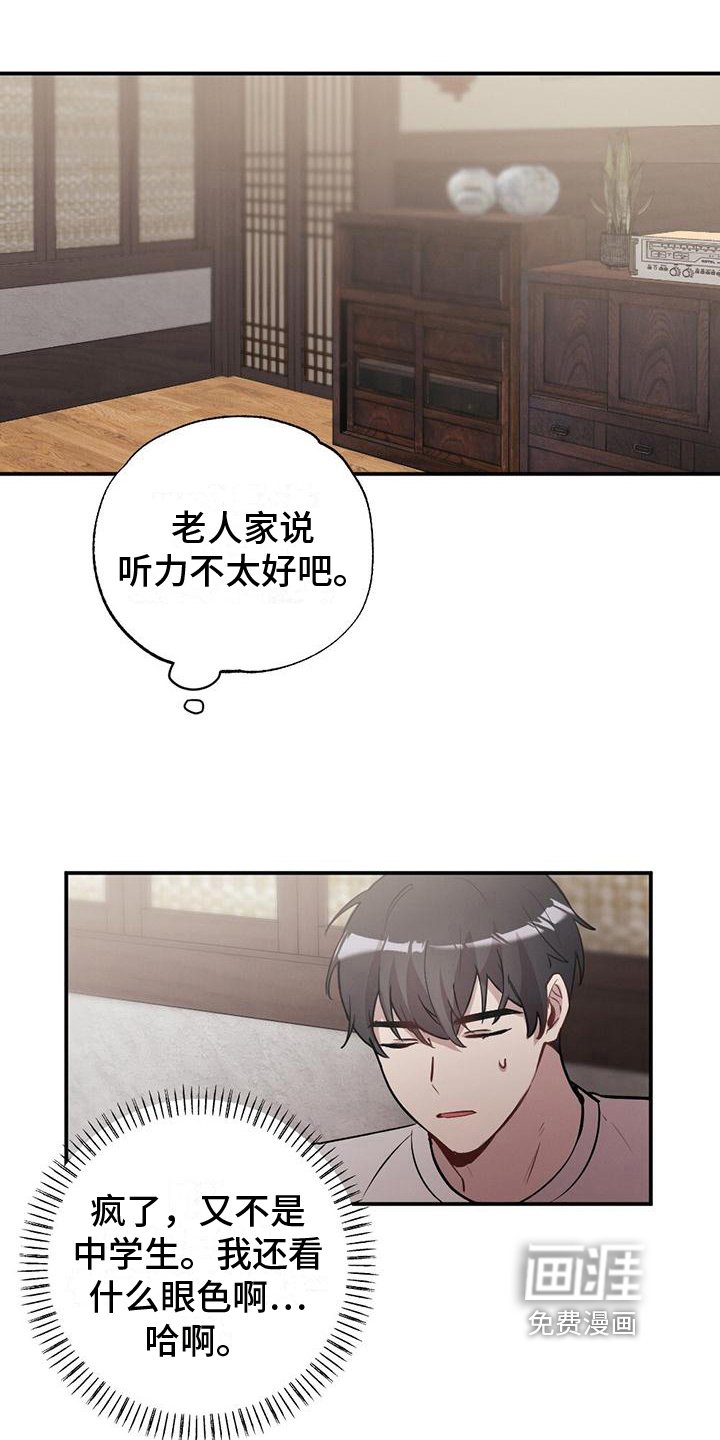 第25章：特别的日子