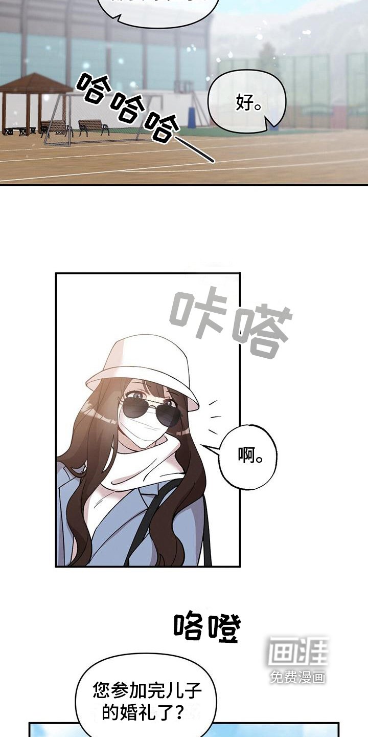 第25章：特别的日子