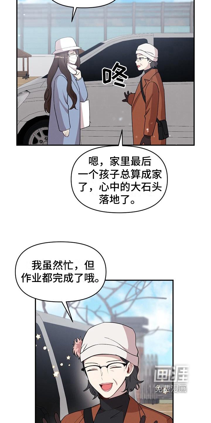 第25章：特别的日子