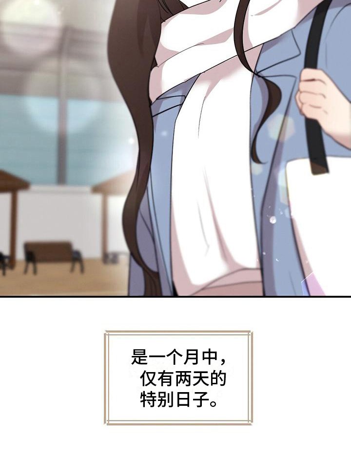第25章：特别的日子