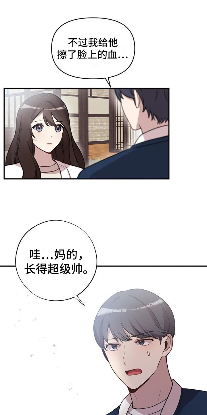 第3章：波澜