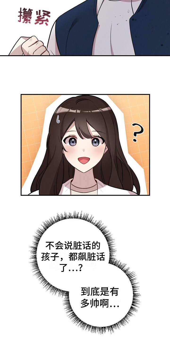 第3章：波澜