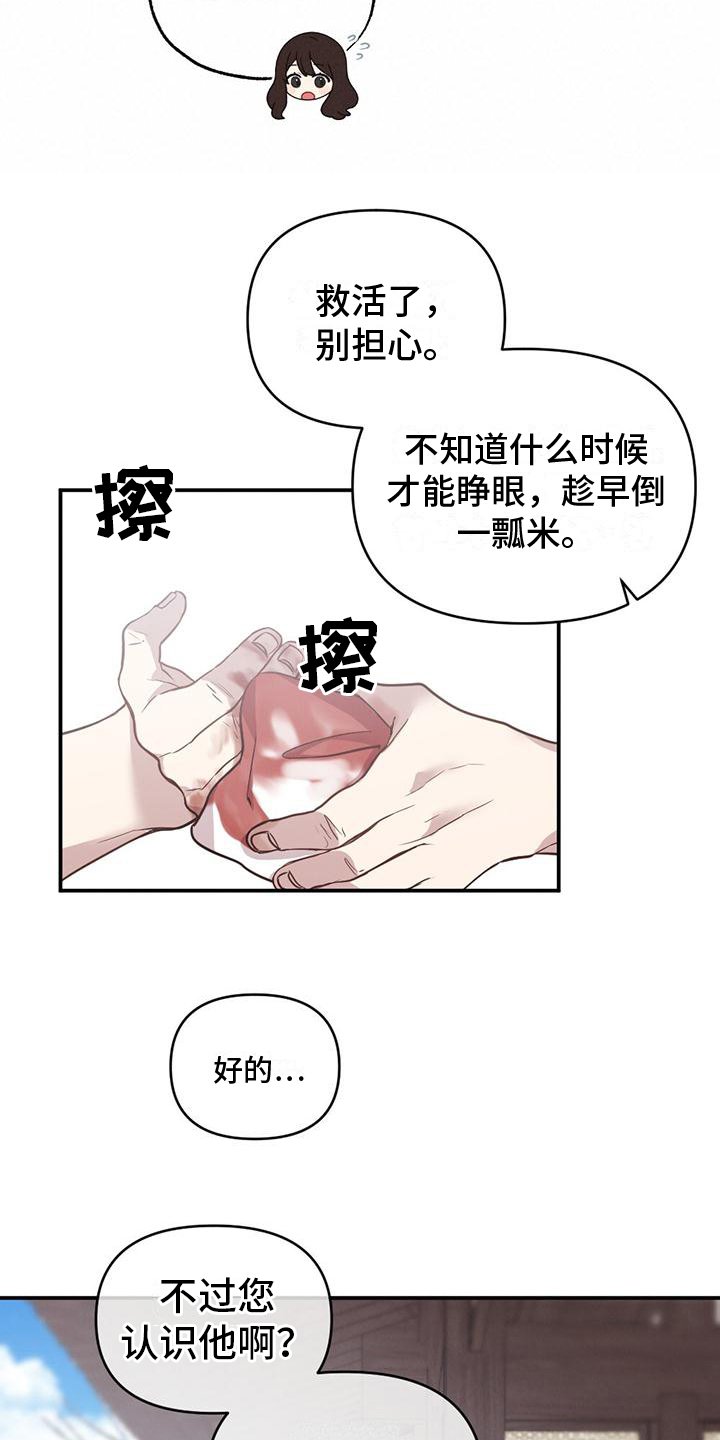 第3章：波澜