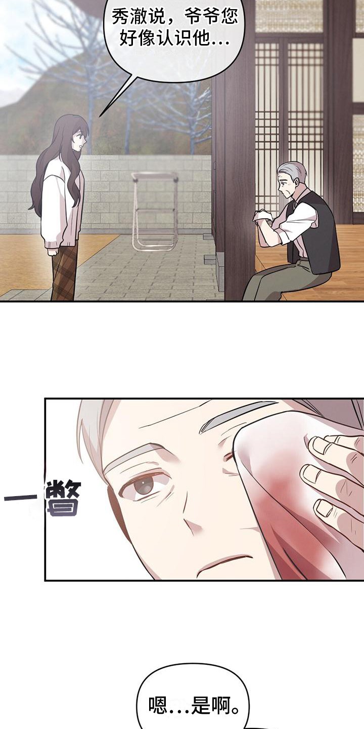 第3章：波澜