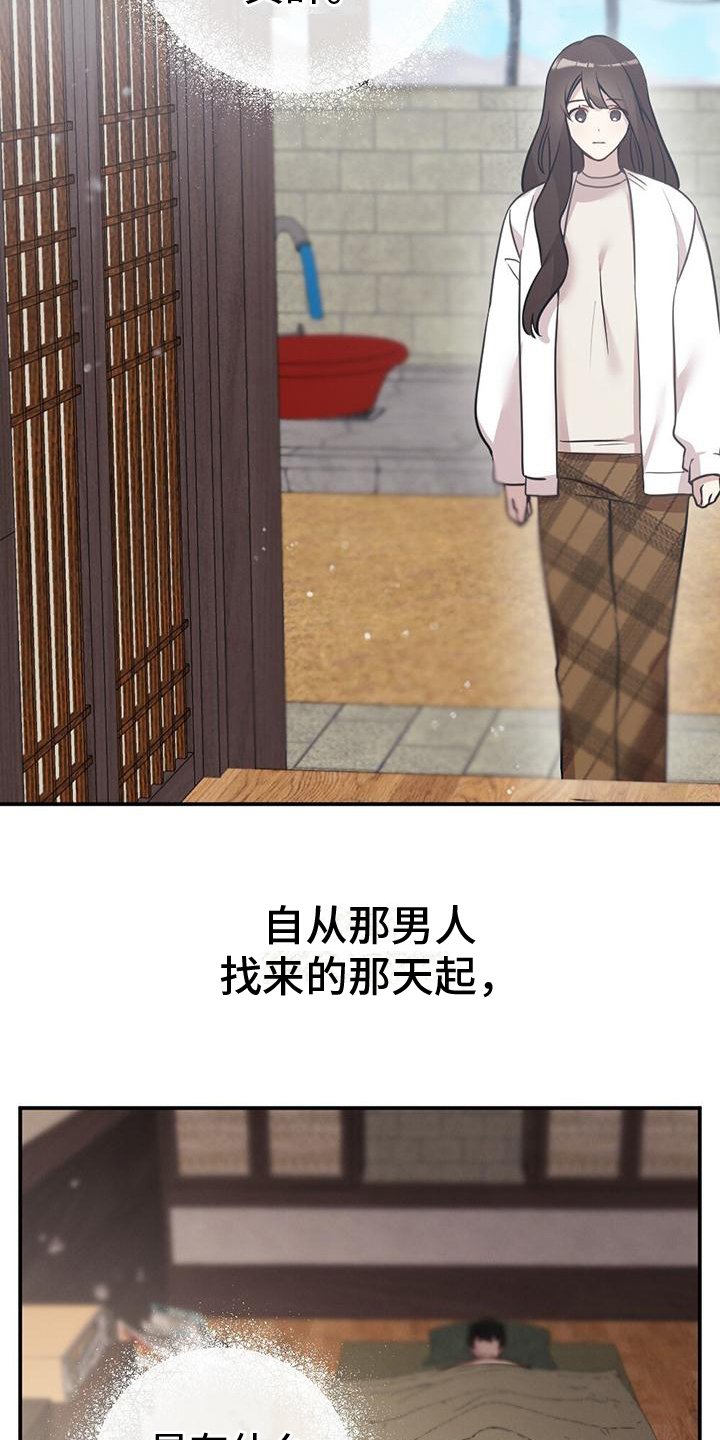 第3章：波澜
