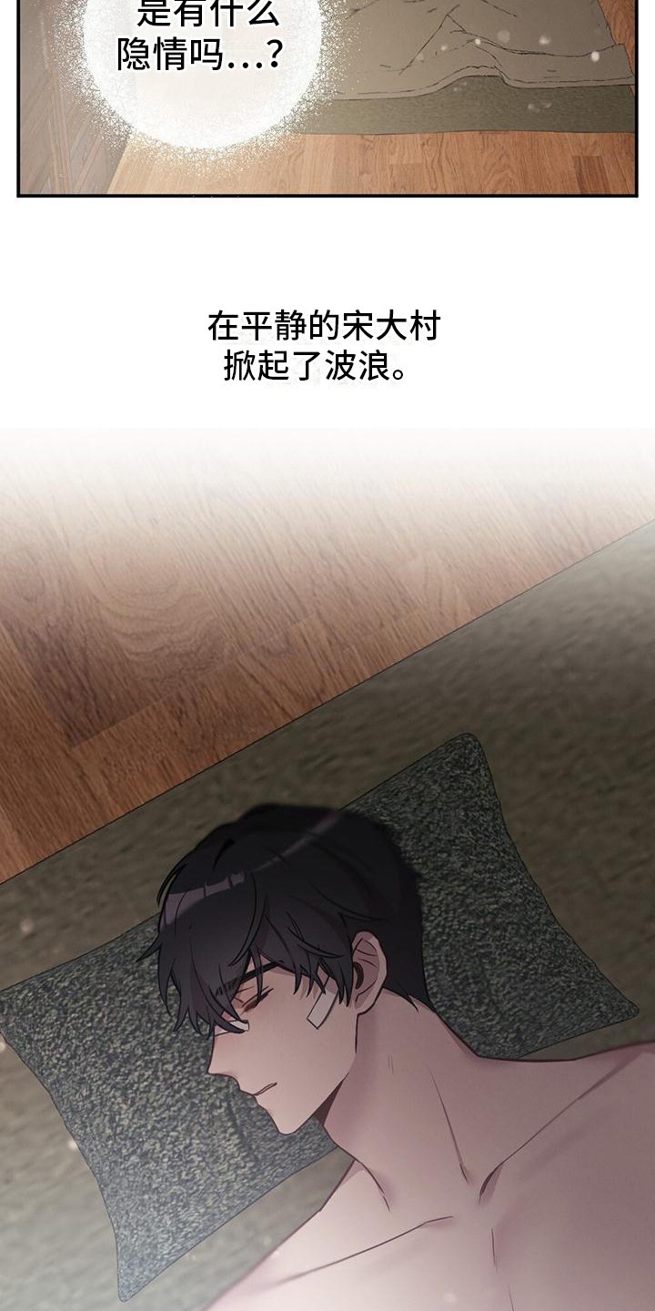 第3章：波澜