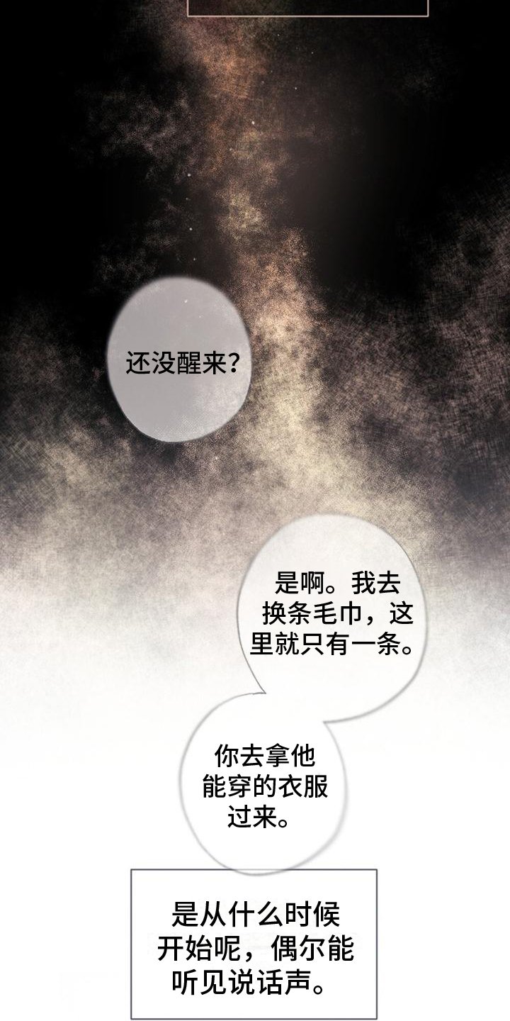 第3章：波澜