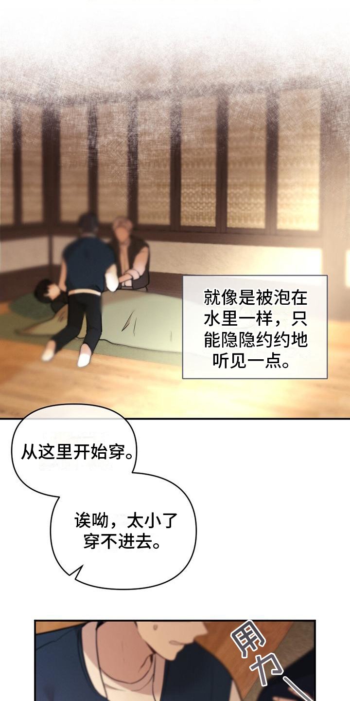 第3章：波澜