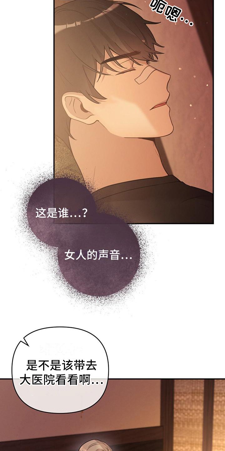 第3章：波澜