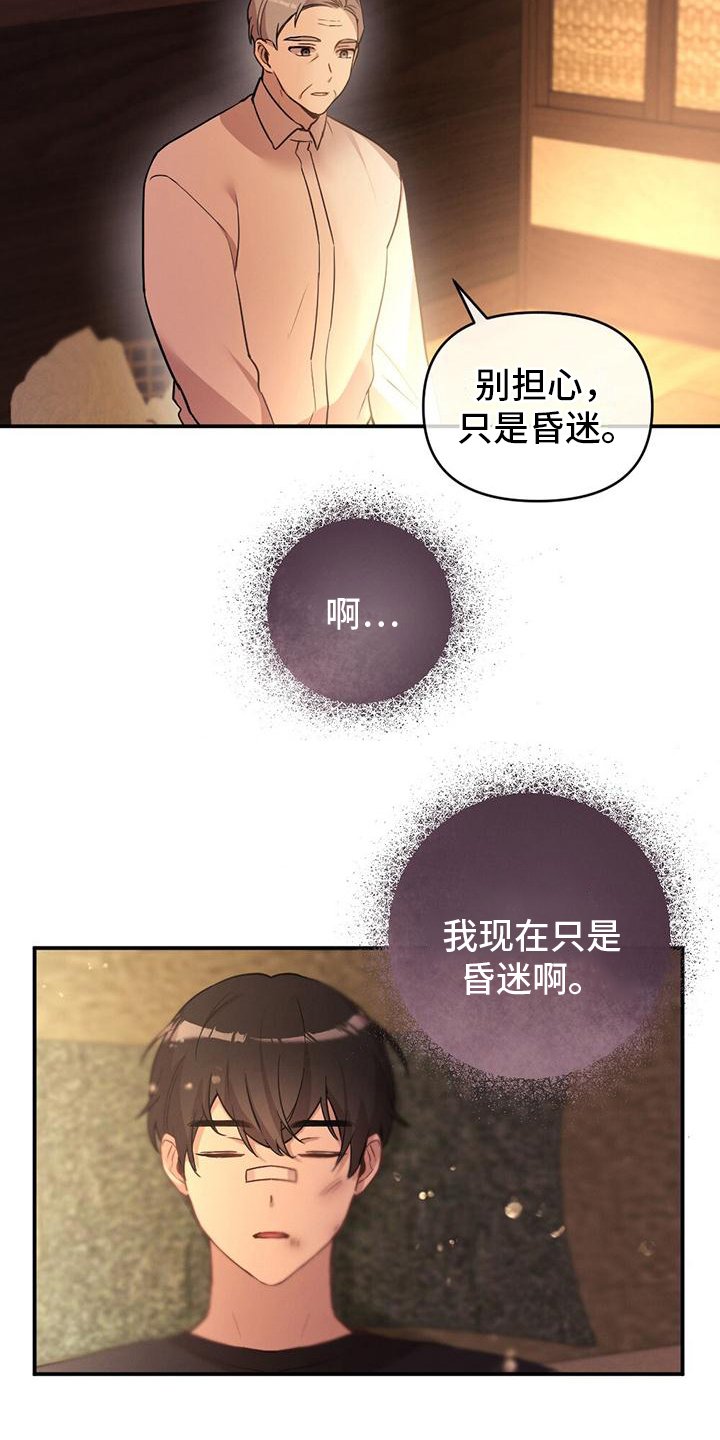 第3章：波澜