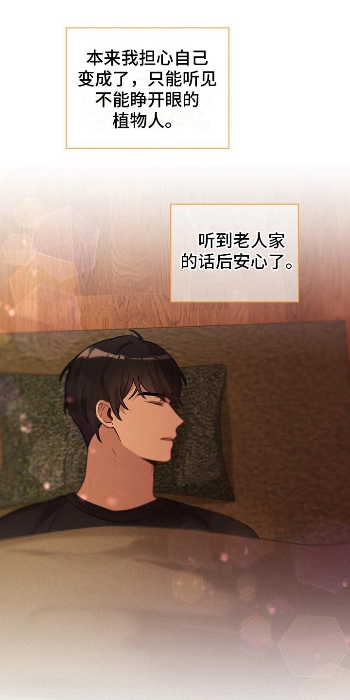 第3章：波澜