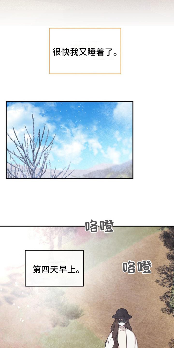 第3章：波澜