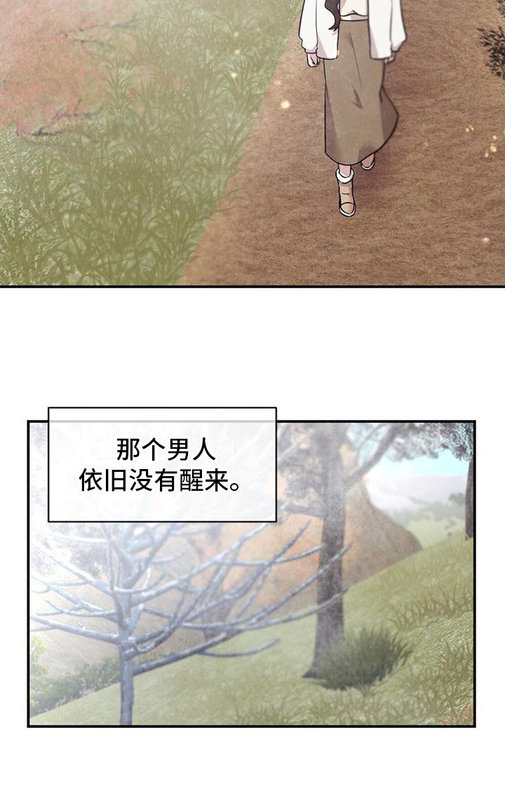第3章：波澜