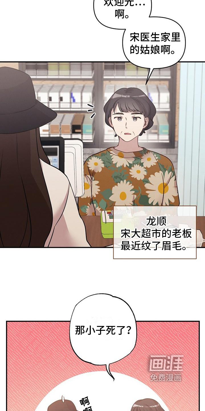第4章：打听