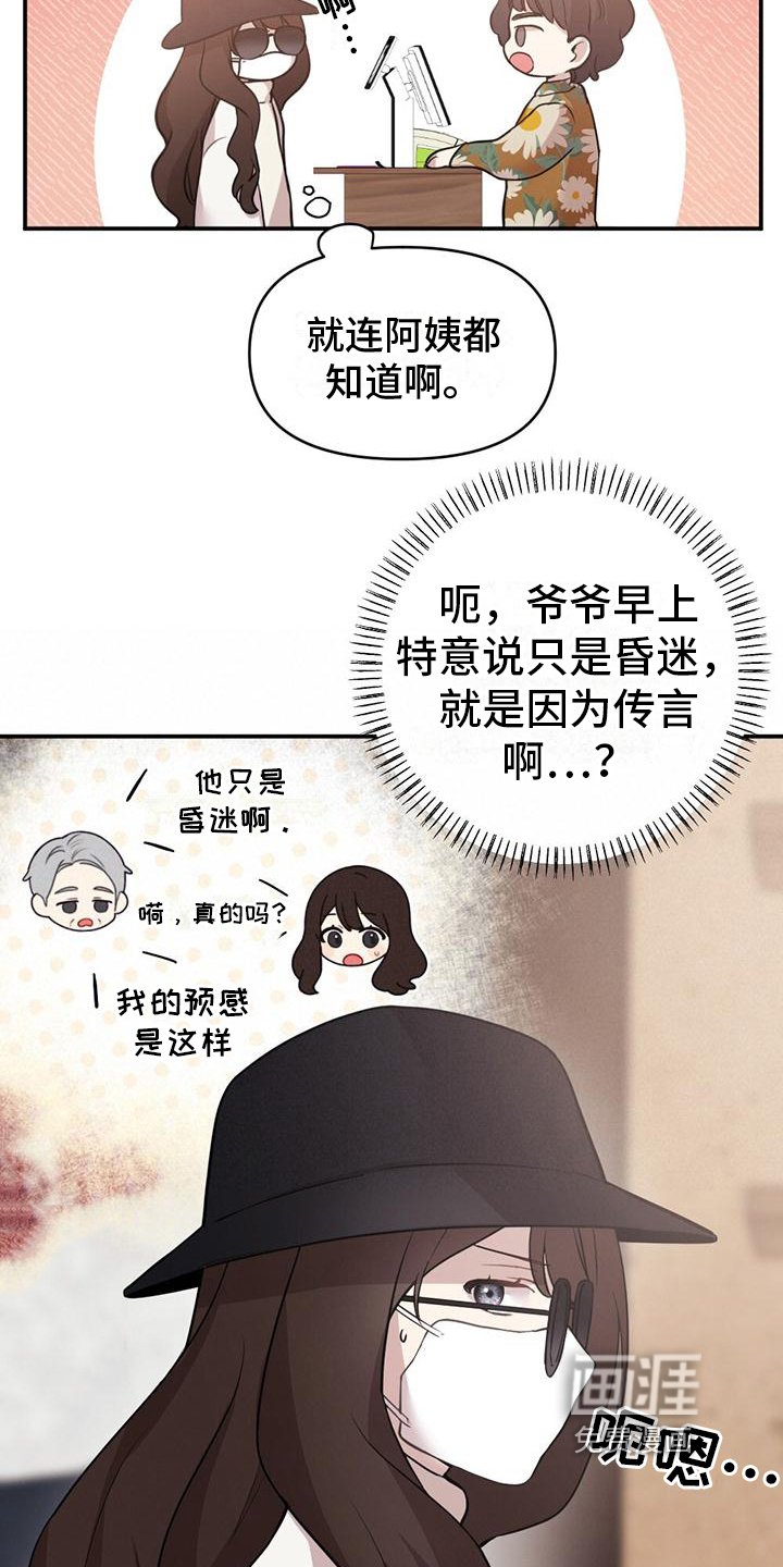 第4章：打听