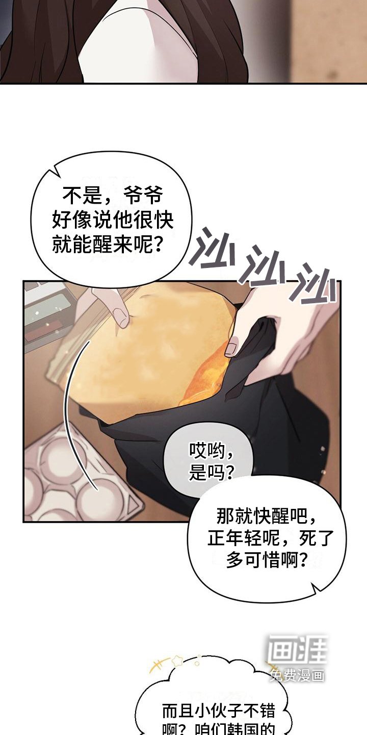 第4章：打听