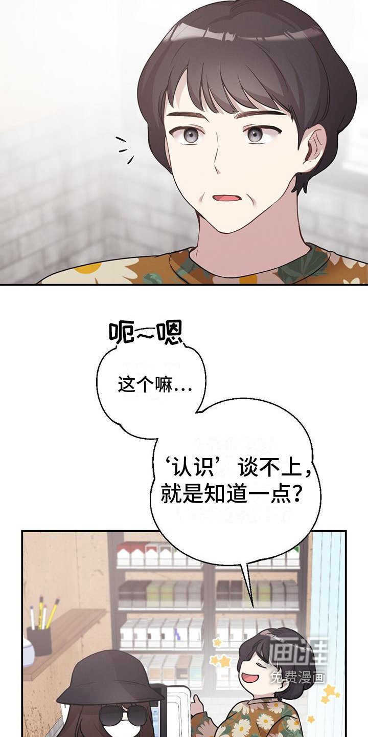 第4章：打听