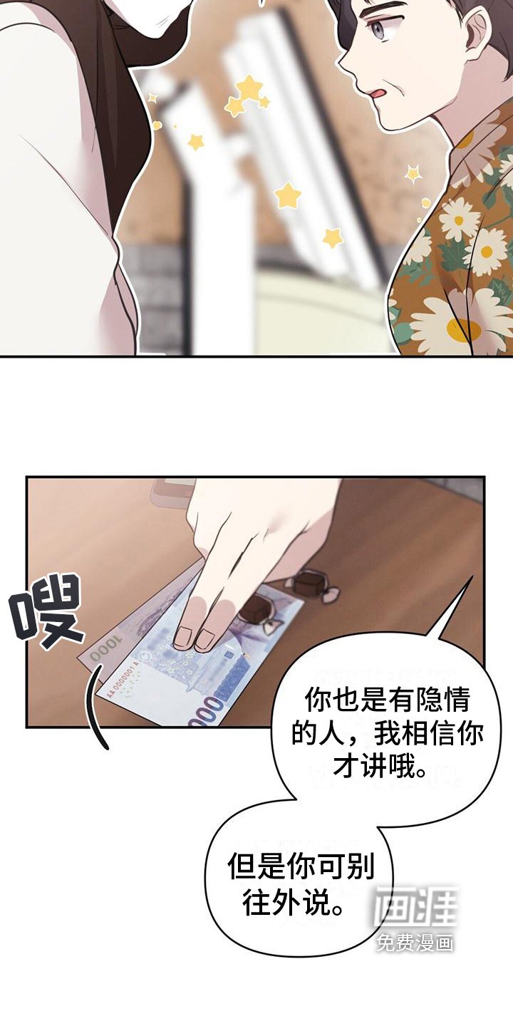 第4章：打听