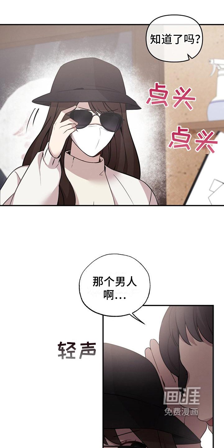 第4章：打听