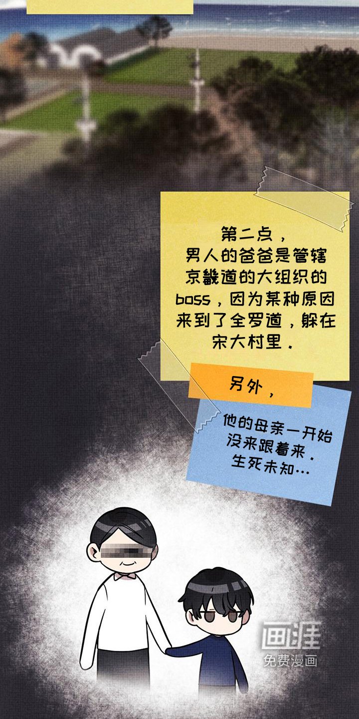 第4章：打听