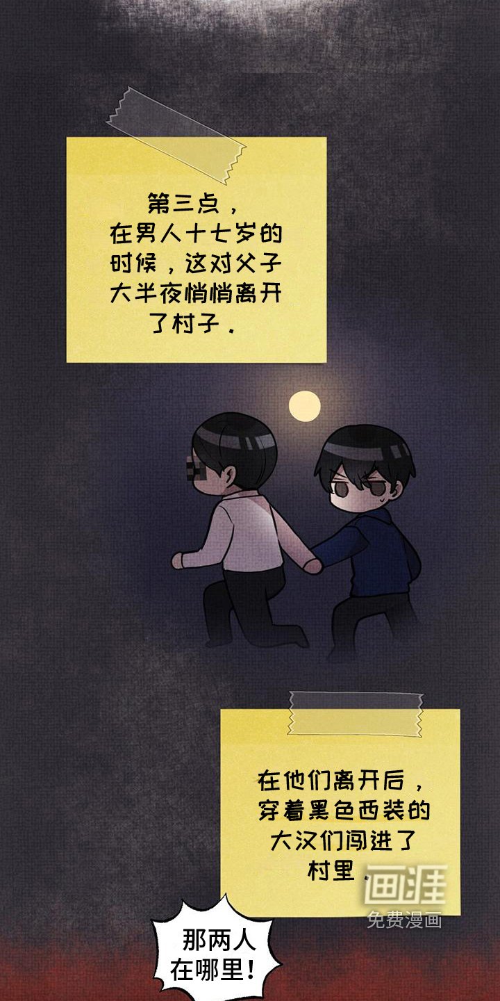 第4章：打听
