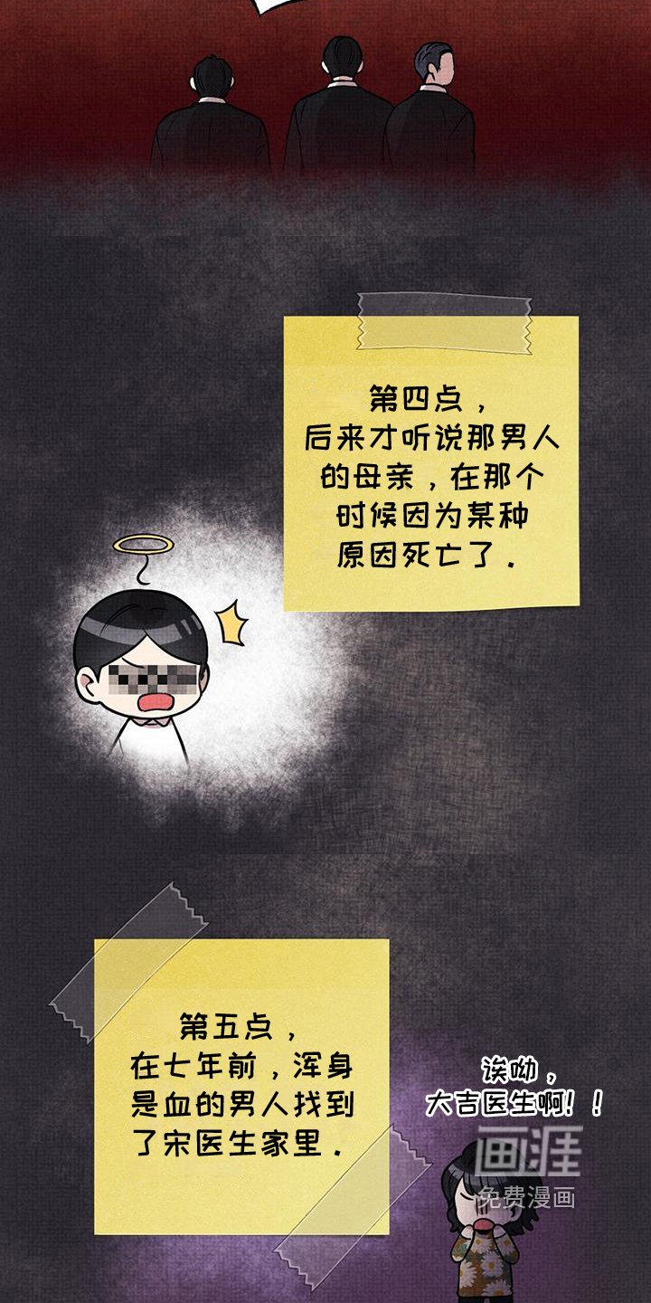 第4章：打听