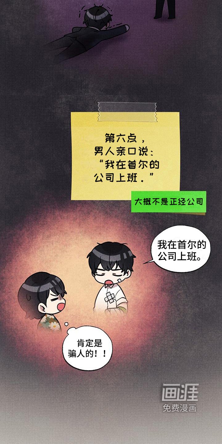 第4章：打听