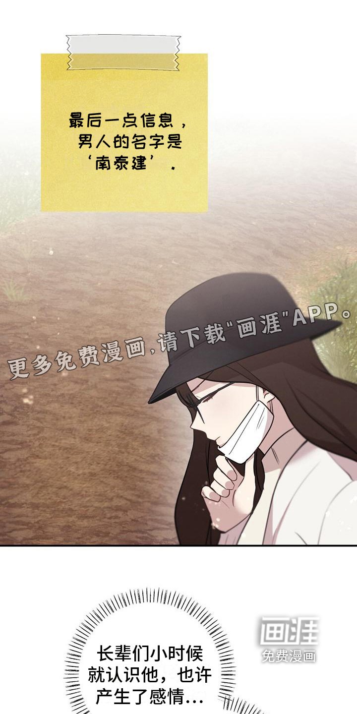 第5章：苏醒