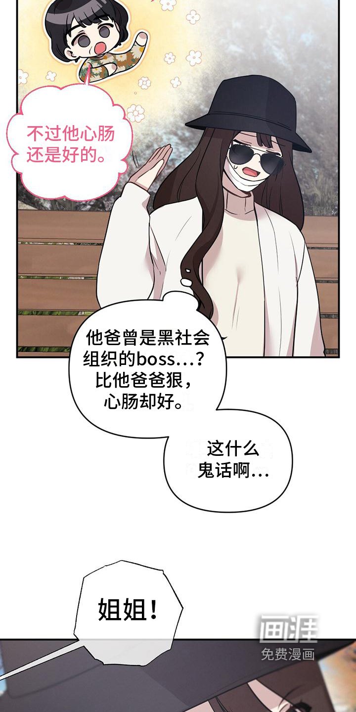 第5章：苏醒