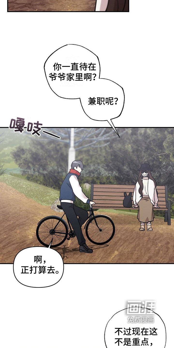 第5章：苏醒