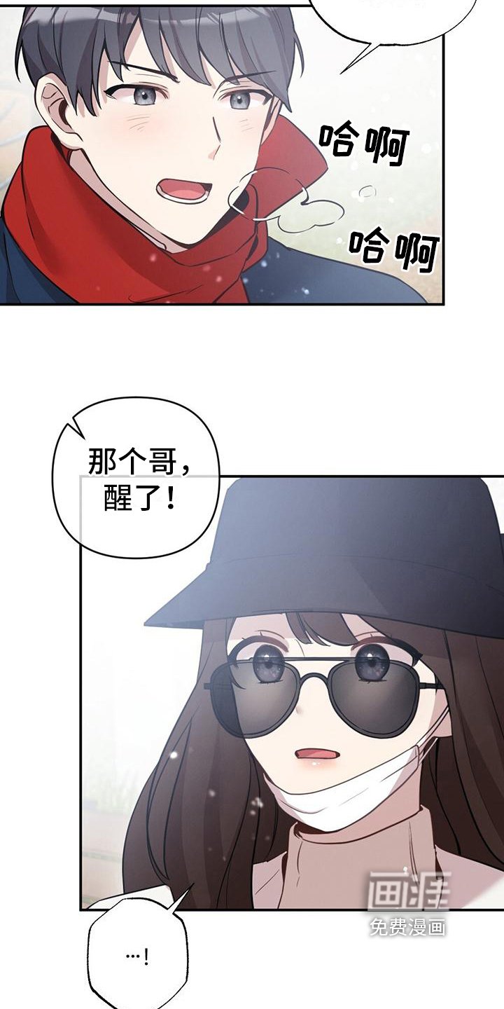 第5章：苏醒