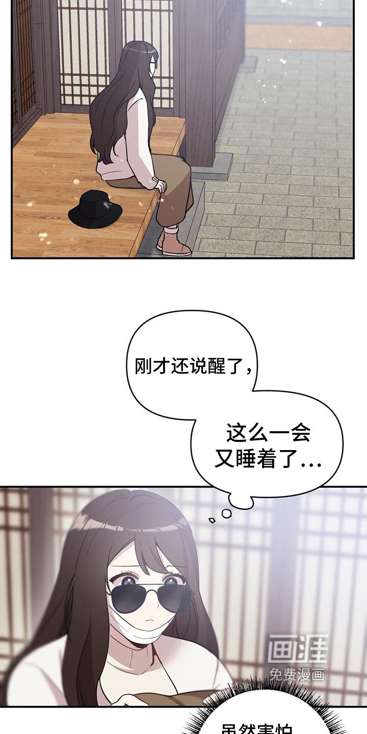第5章：苏醒
