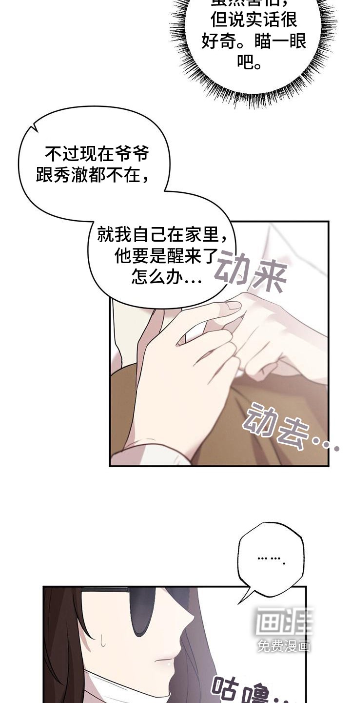 第5章：苏醒