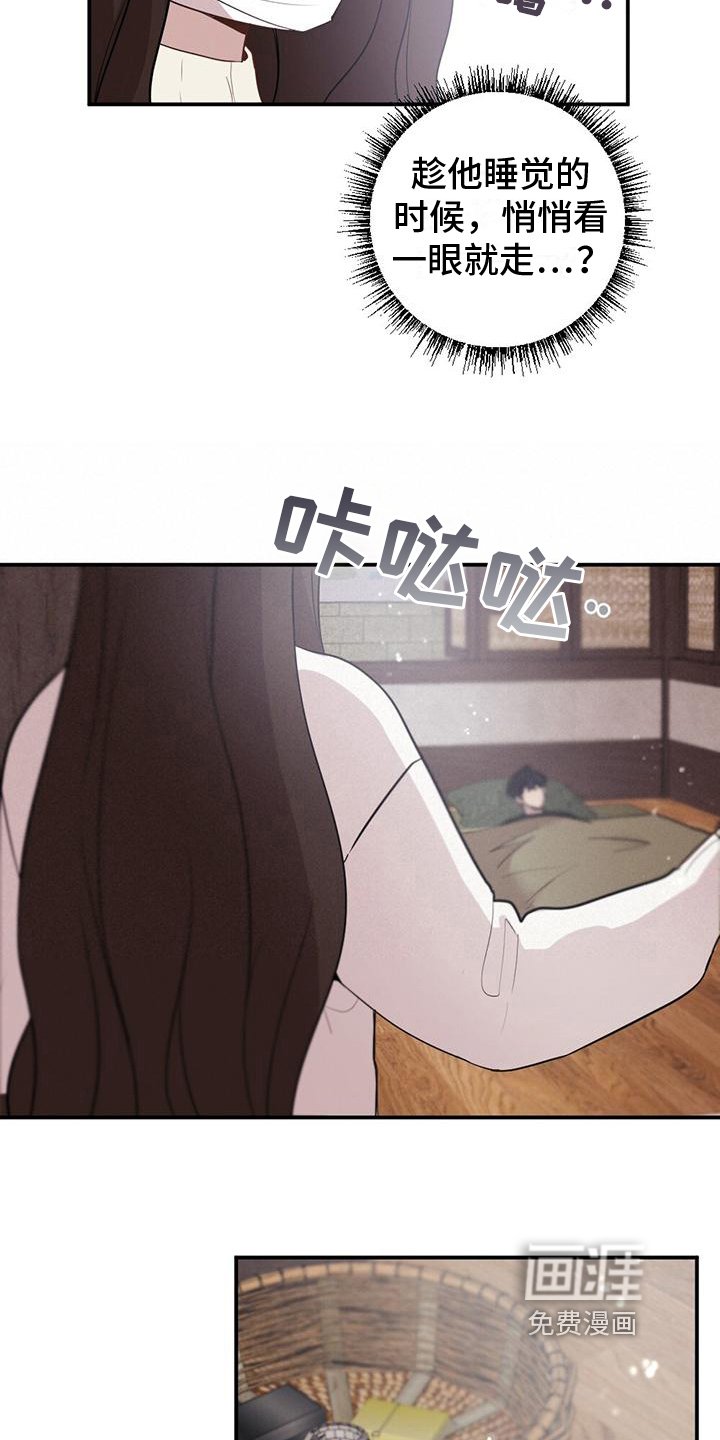 第5章：苏醒