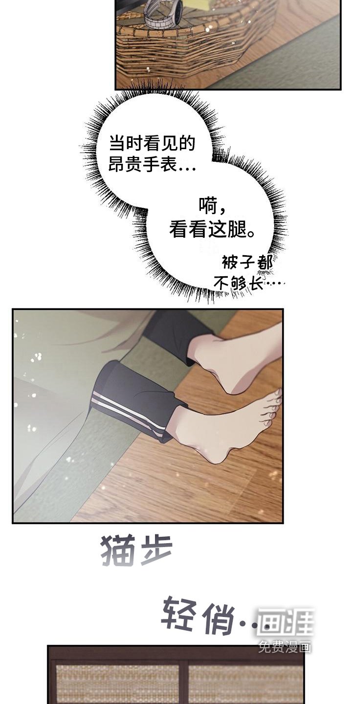 第5章：苏醒