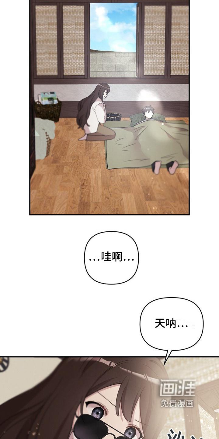 第5章：苏醒