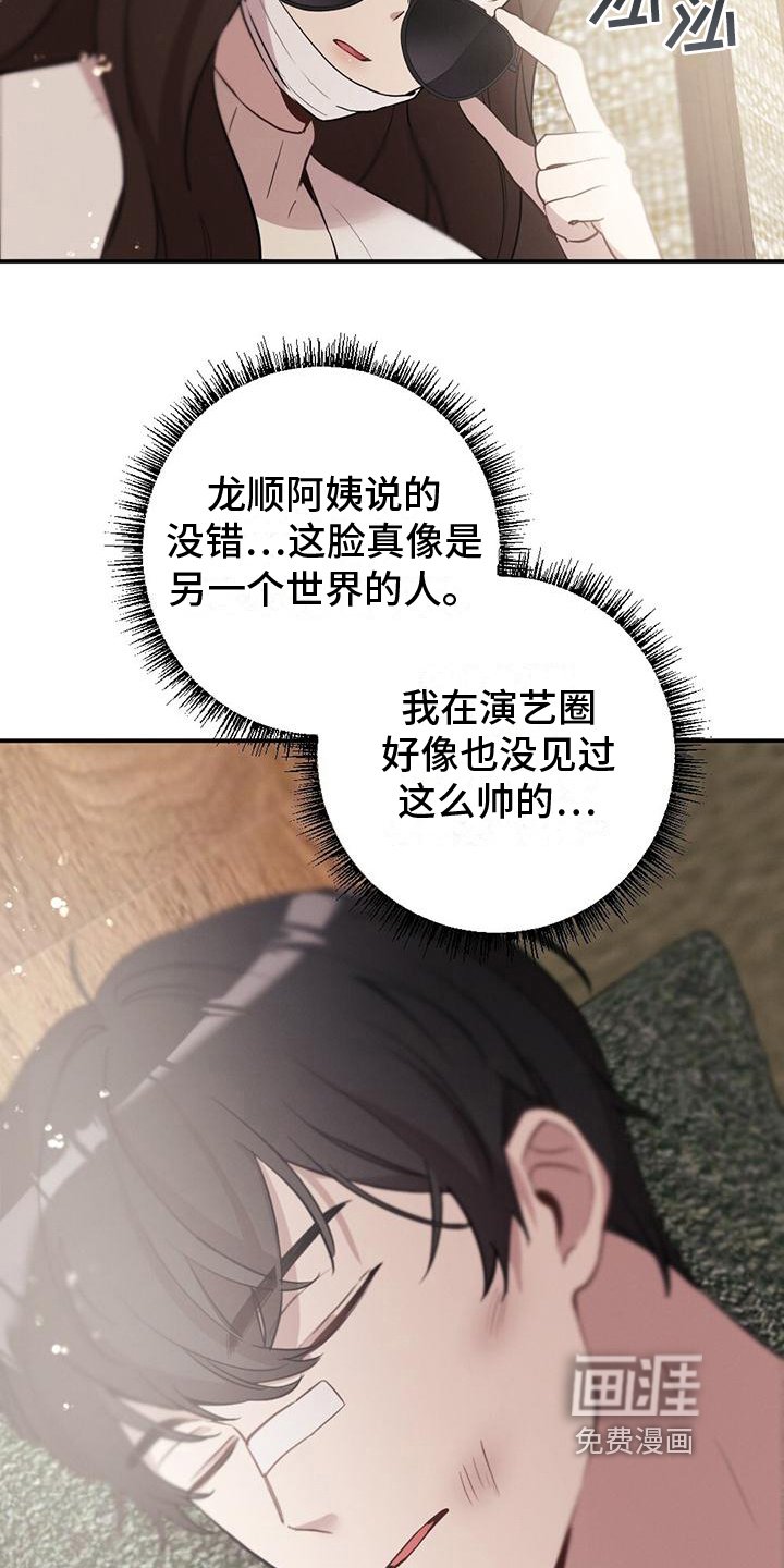 第5章：苏醒