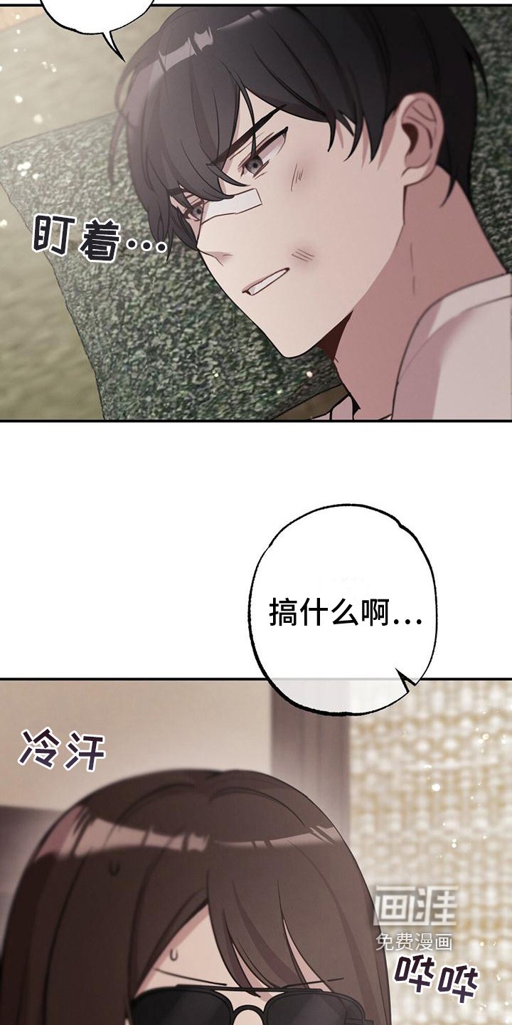 第5章：苏醒