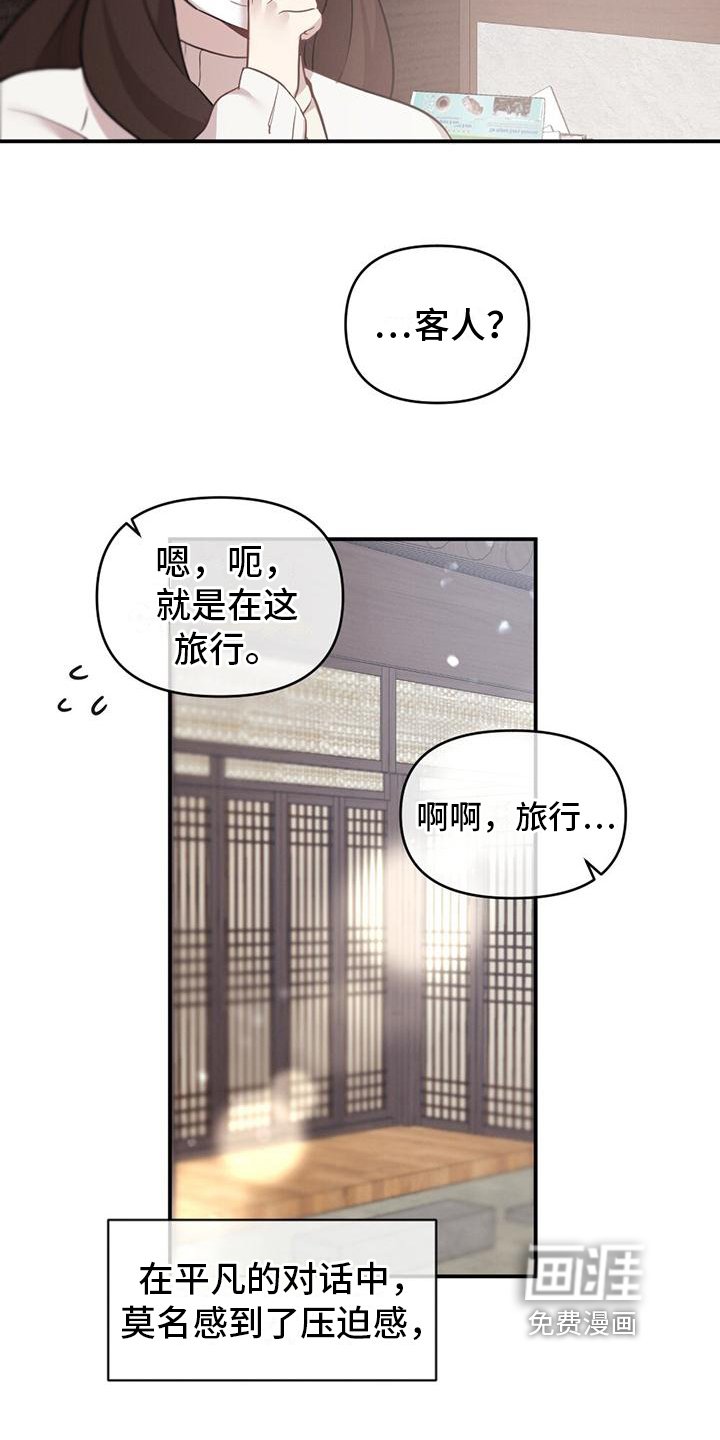 第6章：奇怪