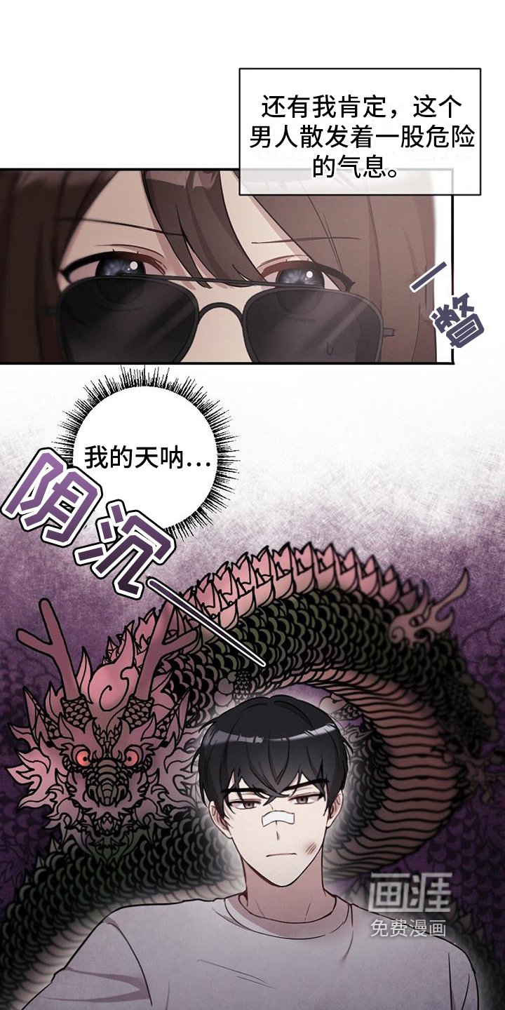 第6章：奇怪