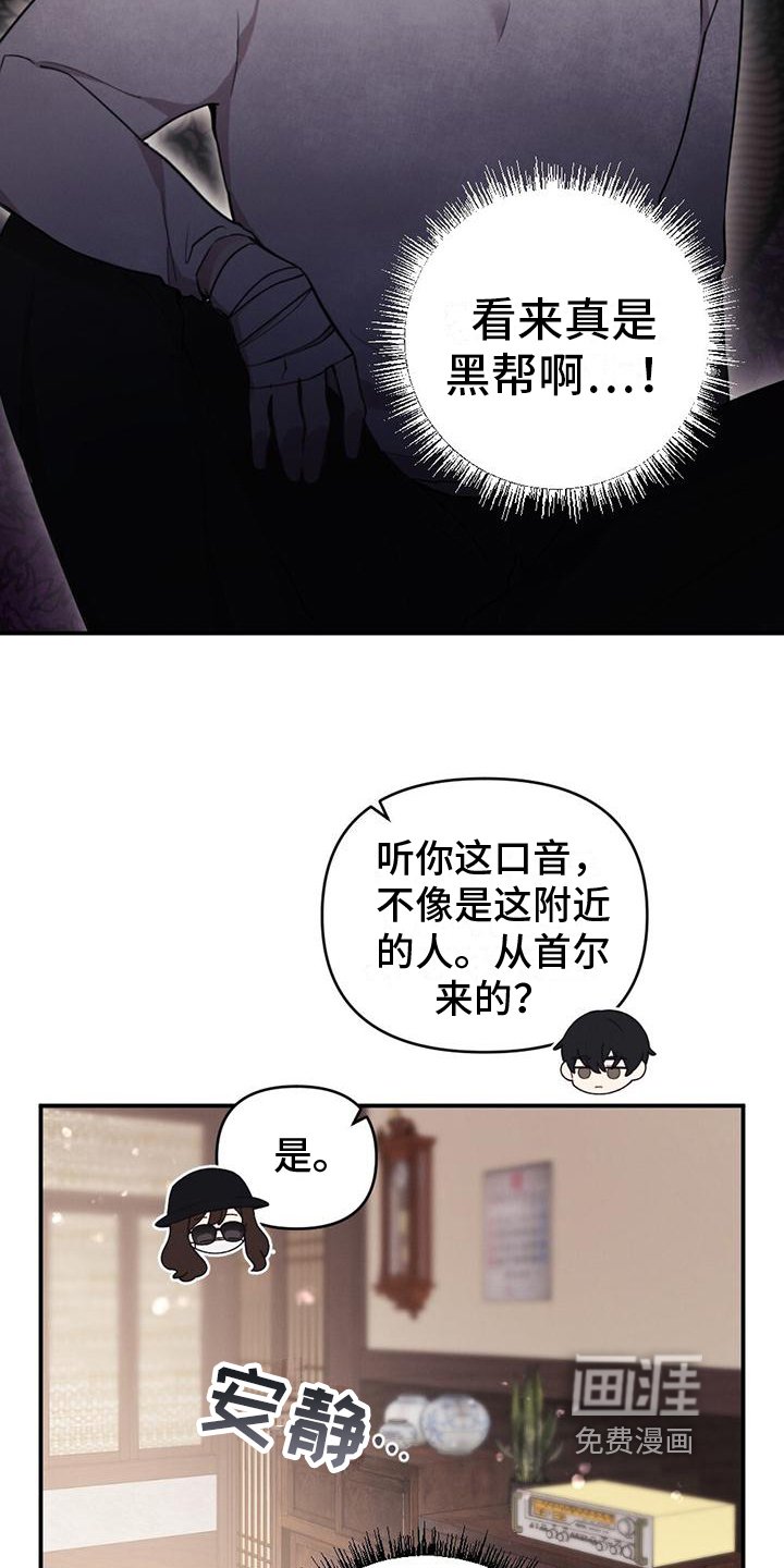 第6章：奇怪