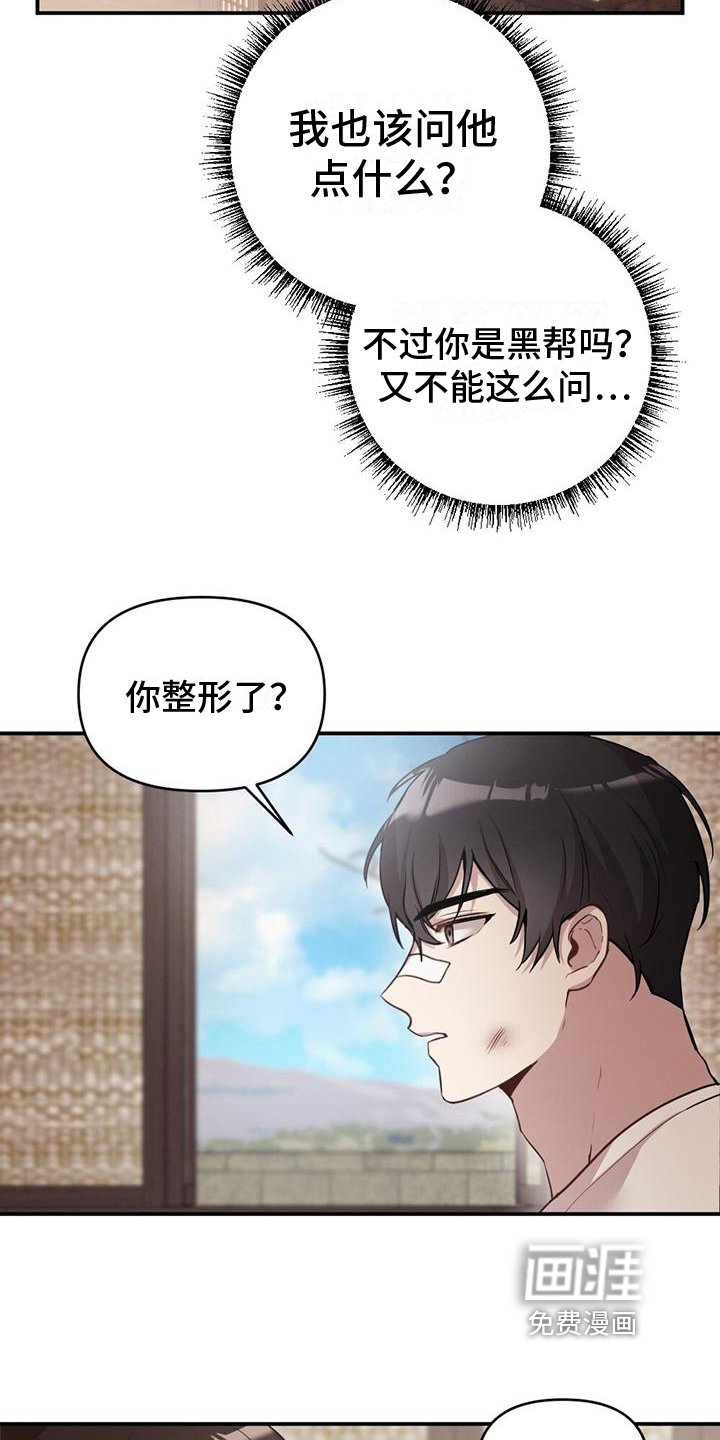 第6章：奇怪