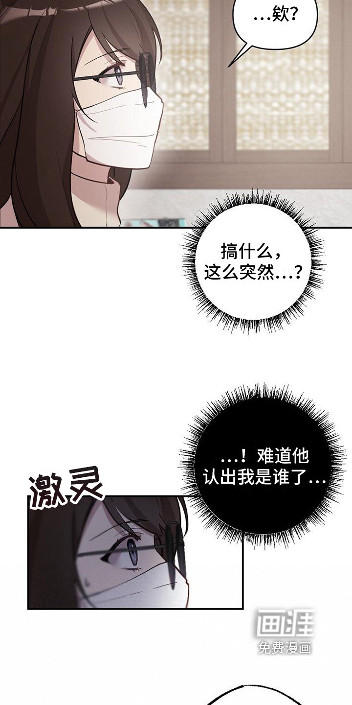 第6章：奇怪