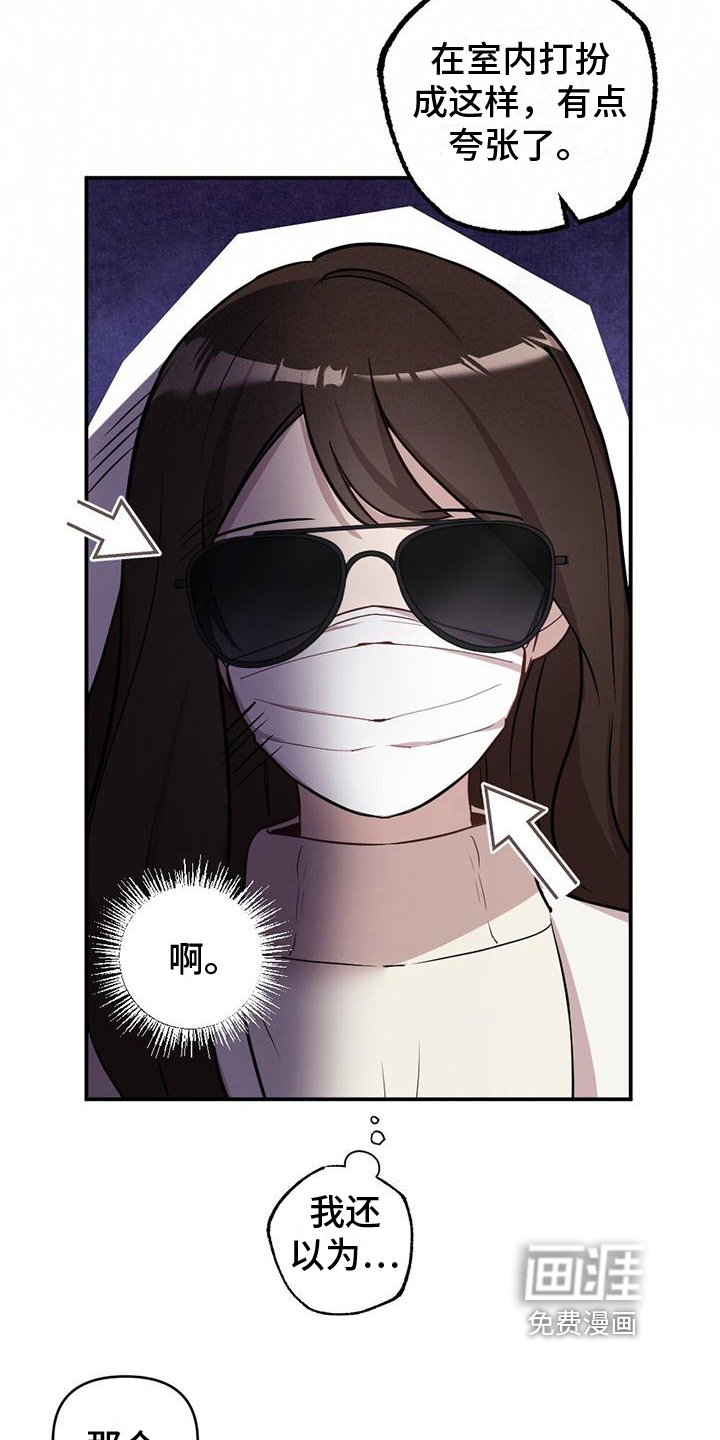第6章：奇怪