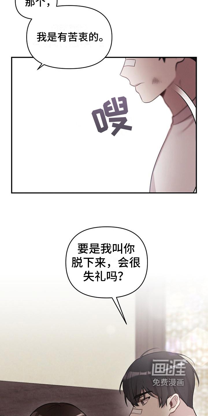 第6章：奇怪